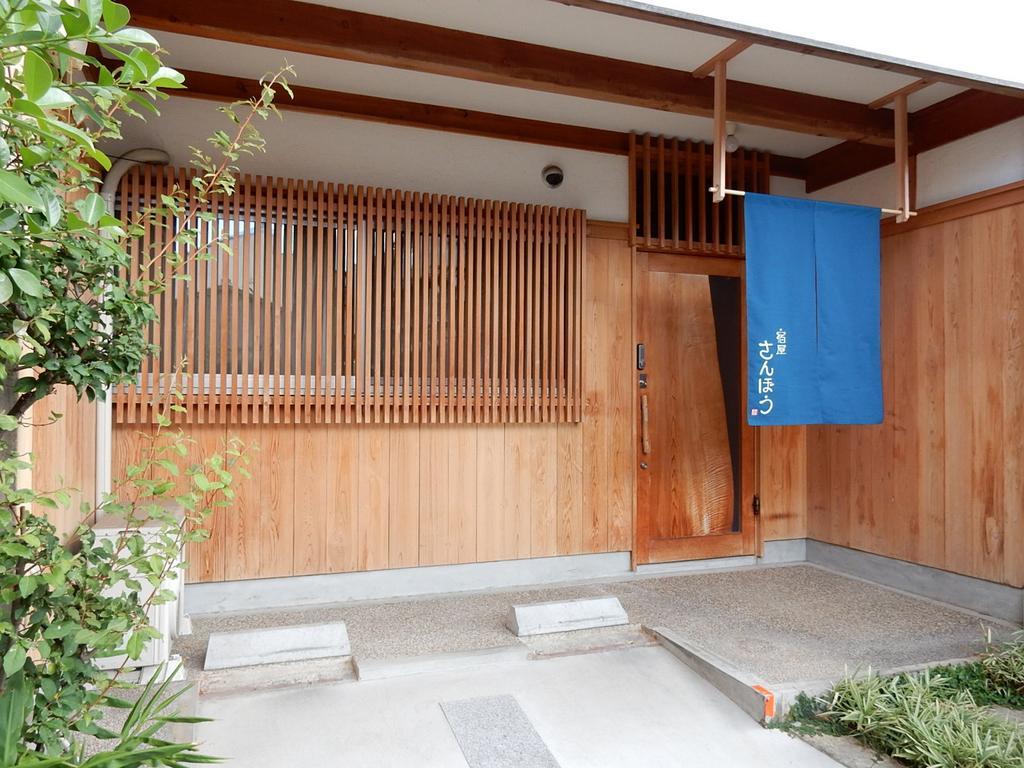 Yadoya Sanbou Villa Kyoto Eksteriør bilde